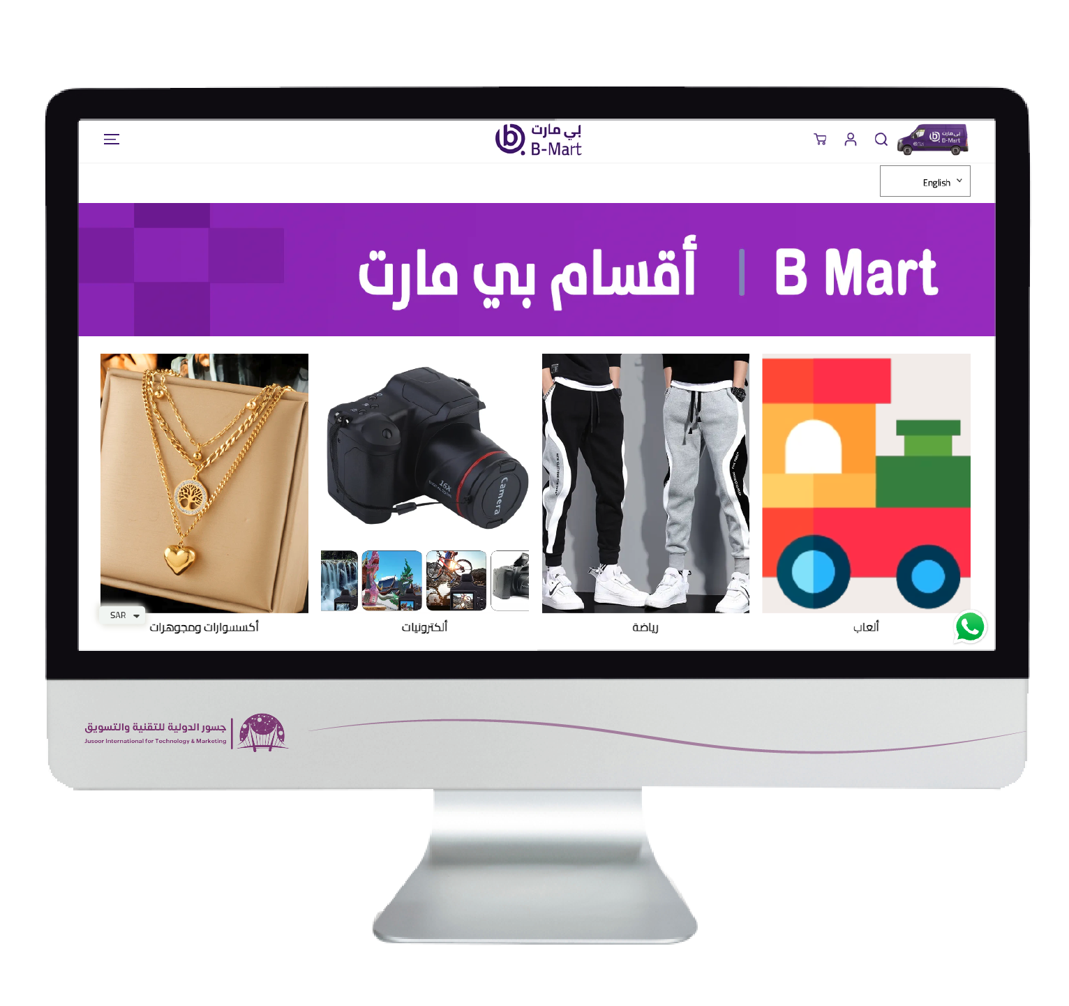 بي مارت (3)